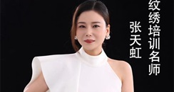 环球创美会认证半永久纹绣培训名师，梵色创美张天虹女士