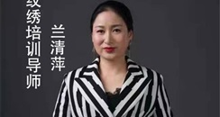 梵色创美：持久美妆纹绣培训名师兰清萍女士