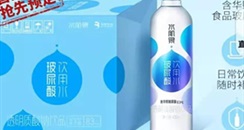 玻尿酸饮用水、玻尿酸气泡水、玻尿酸零食 真美容还是智商税？