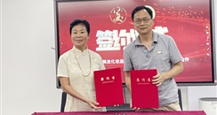 广东省美容美发化妆品行业协会&广东商标协会战略合作签约仪式暨广东高价值商标品牌化妆品行业百强评价工作启动仪式成功举办