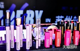 天猫国际美妆：未来1年引入千个新品牌